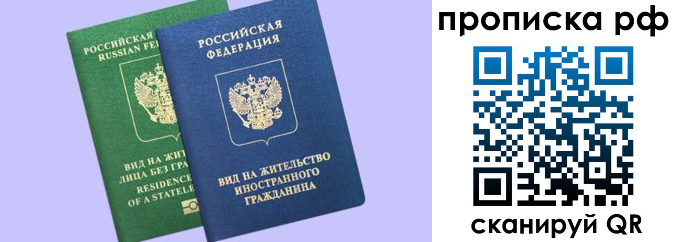 временная регистрация адрес в Шелехове