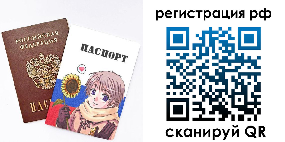 прописка 2025 в Шелехове