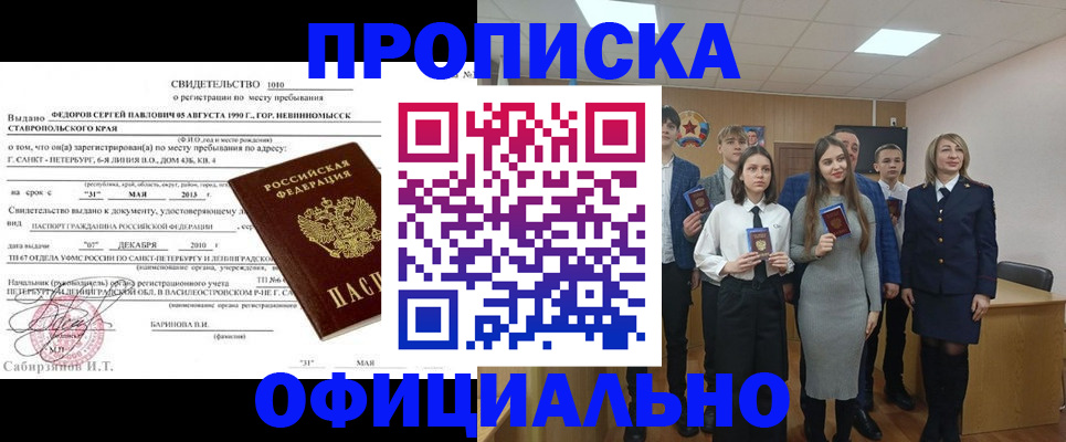 регистрация для школы в Шелехове
